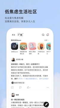 月食截图