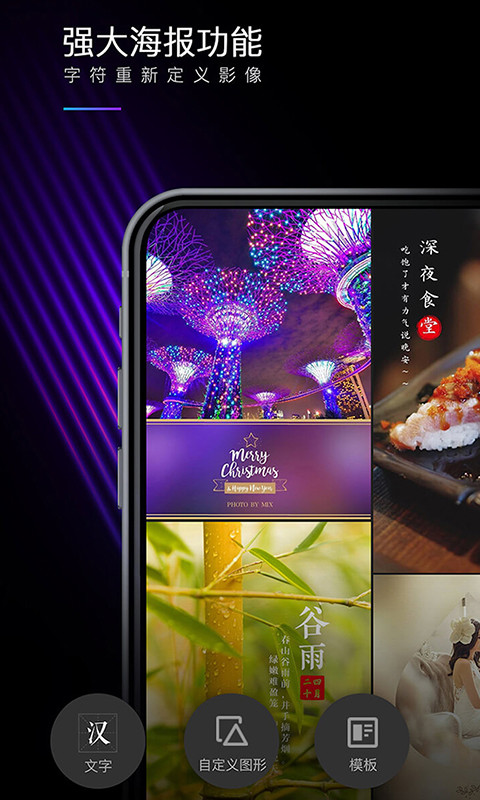 MIX濾鏡大師截圖預(yù)覽