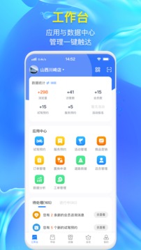 摩卖应用截图1