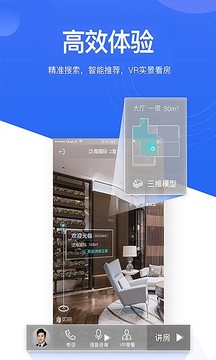 貝殼找房截圖