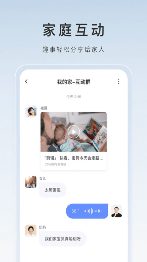 萤石云视频v6.4.8.220421截图1