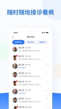 復(fù)星健康醫(yī)生端截圖