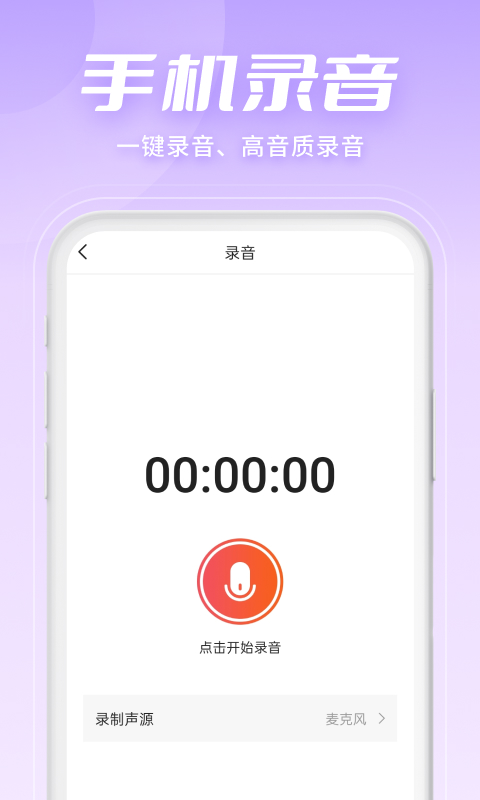 金舟音频剪辑转换vV2.0.0截图2