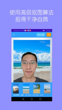 摳圖免費截圖