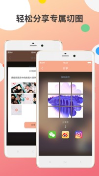 九宫图制作应用截图4