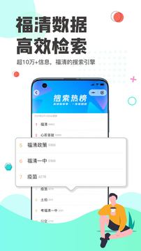 看福清截圖