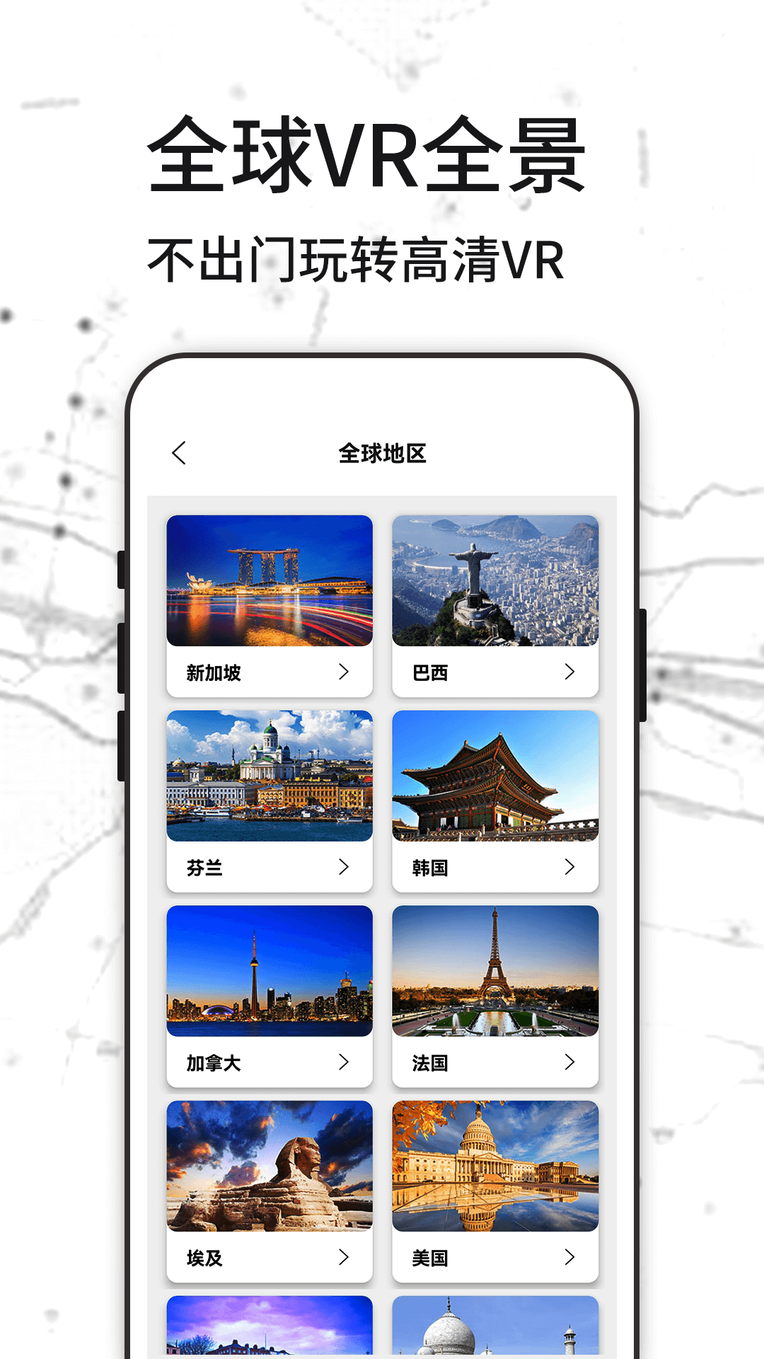 3D天眼实景地图v1.5.23截图3