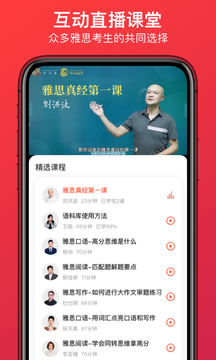學為貴雅思截圖