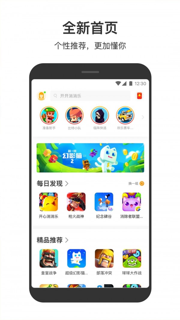 233小游戏截图5