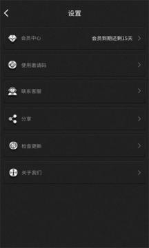 群發(fā)器截圖