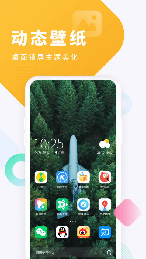 酷狗铃声v5.8.2截图3