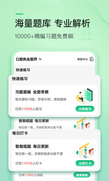 金英杰醫(yī)學(xué)截圖