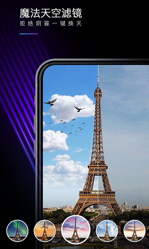 MIX濾鏡大師截圖預(yù)覽