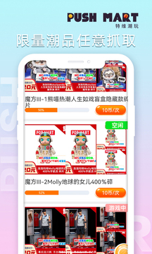 特維潮玩截圖