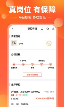 去獅城截圖