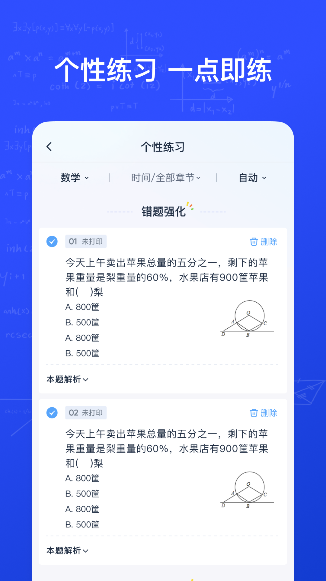 有道智能学习助手v1.3.0截图3