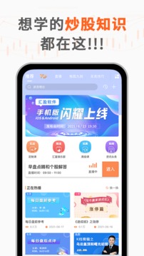 汇盈软件应用截图1