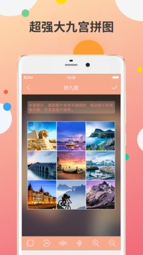 九宫图制作应用截图3