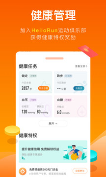 平安健康保險(xiǎn)截圖