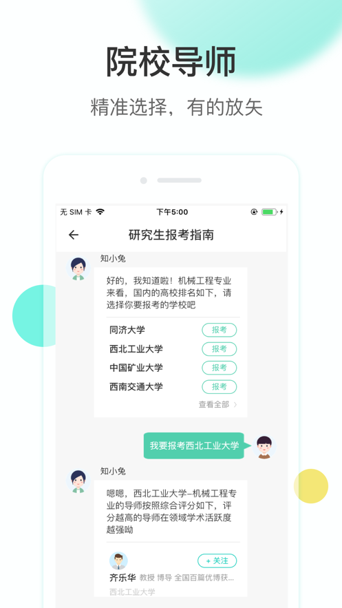 知兔v3.2.00截图1