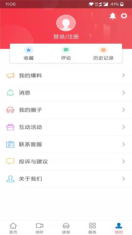 幸福福鼎截图3