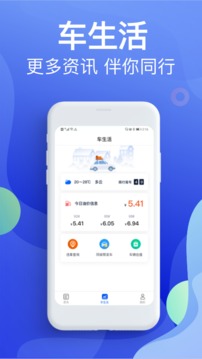 二手车宝典应用截图4