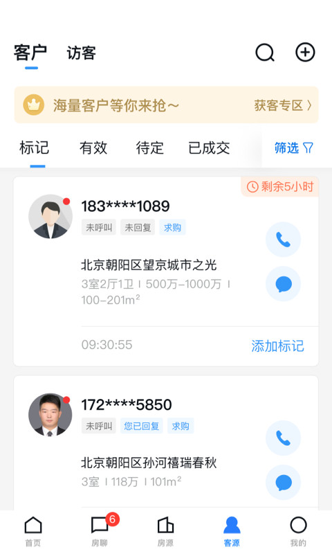 经纪云v11.9.0截图2