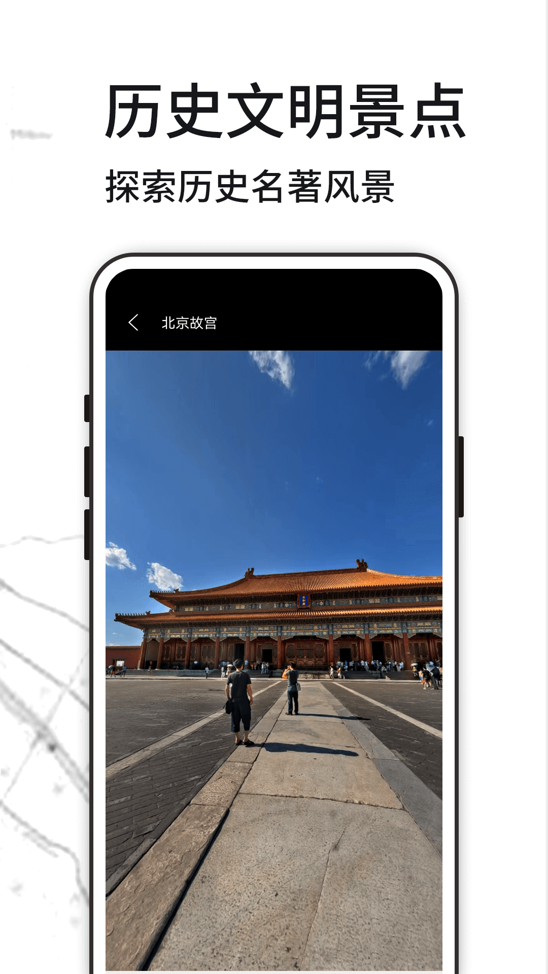 3D天眼实景地图v1.5.23截图1