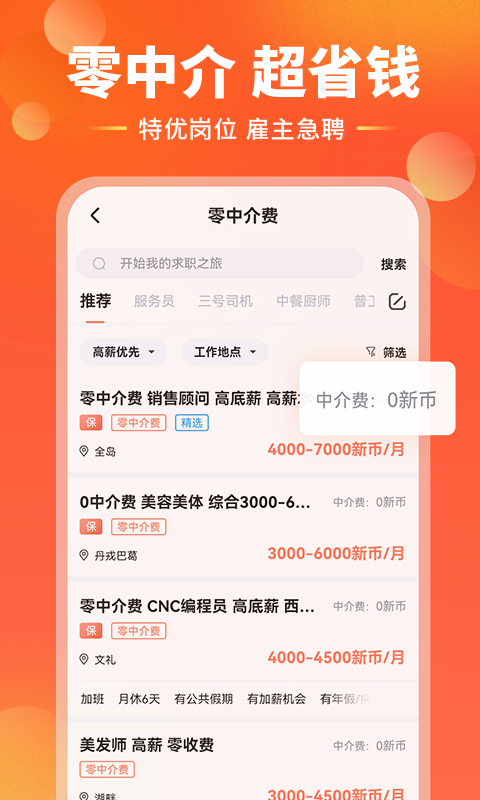 去狮城v3.5.0截图4