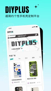 DIYPLUS截圖