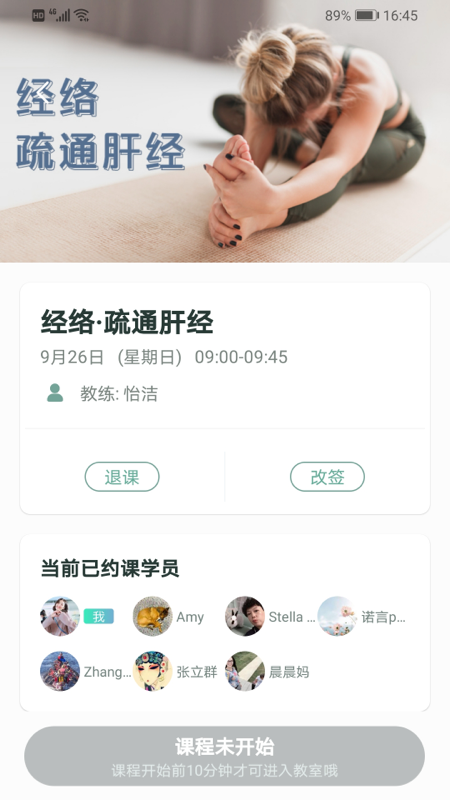 小幸福瑜伽截图4