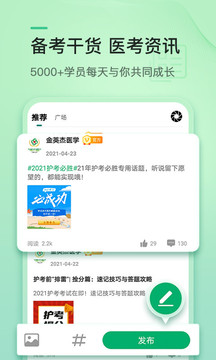 金英杰醫(yī)學(xué)截圖
