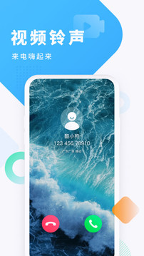 酷狗鈴聲截圖
