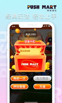特維潮玩截圖