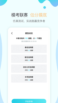考霸聯(lián)盟截圖