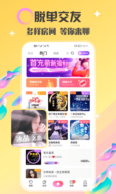 情侣玩吧v4.39.0(340)截图5