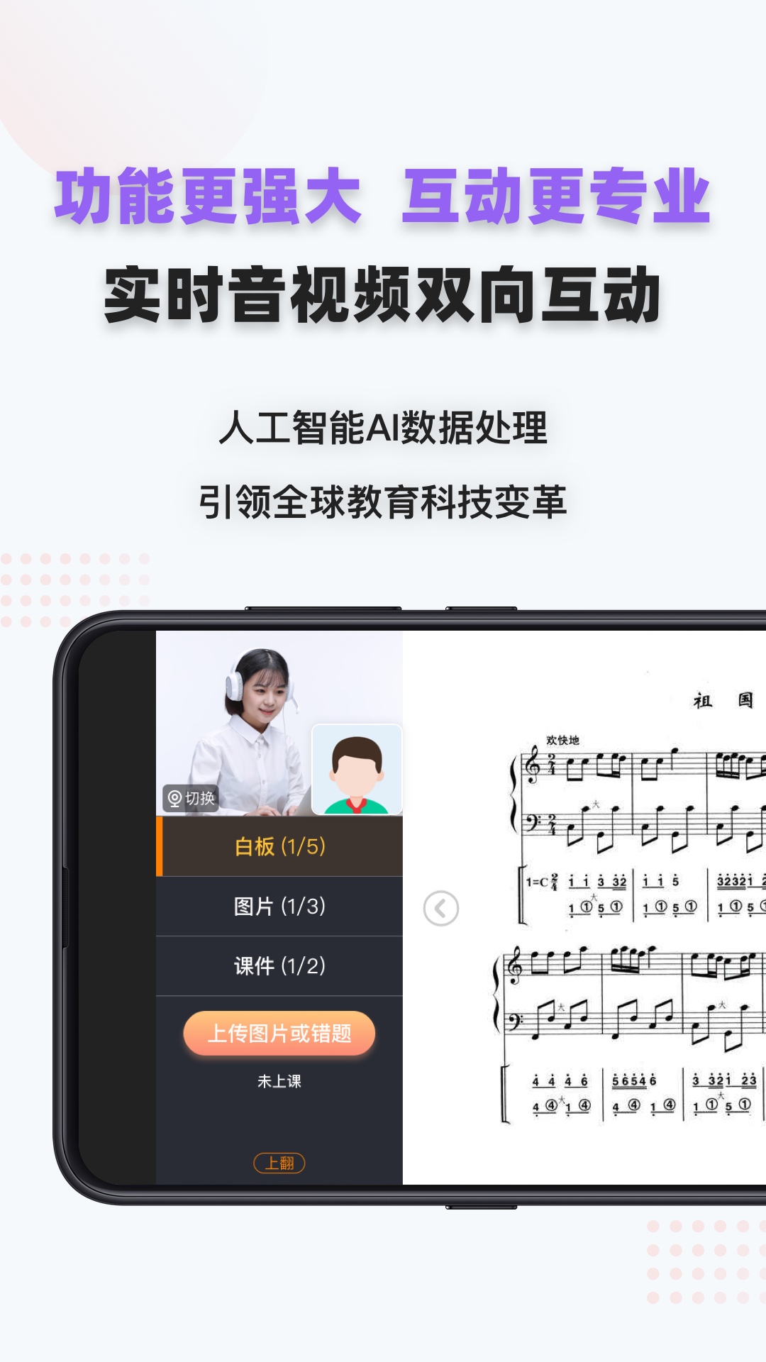 家有学霸v5.9.8.04221728截图3