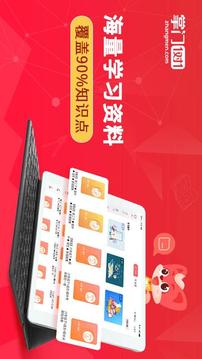 掌门1对1HD截图