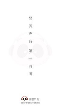 熊猫听听应用截图1