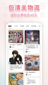 日淘任意門截圖