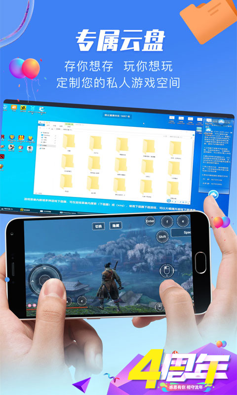 极云普惠云电脑v2.1.9截图1