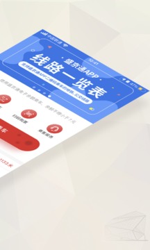 盛京通截圖