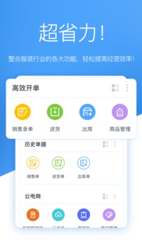 唯衣宝应用截图2