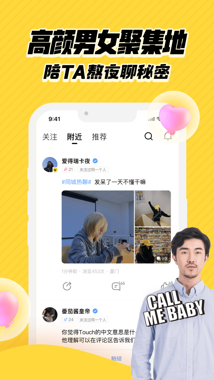 他趣v7.5.4.3截图1