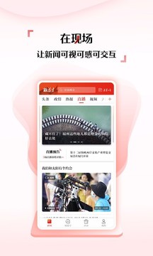 新福建截圖