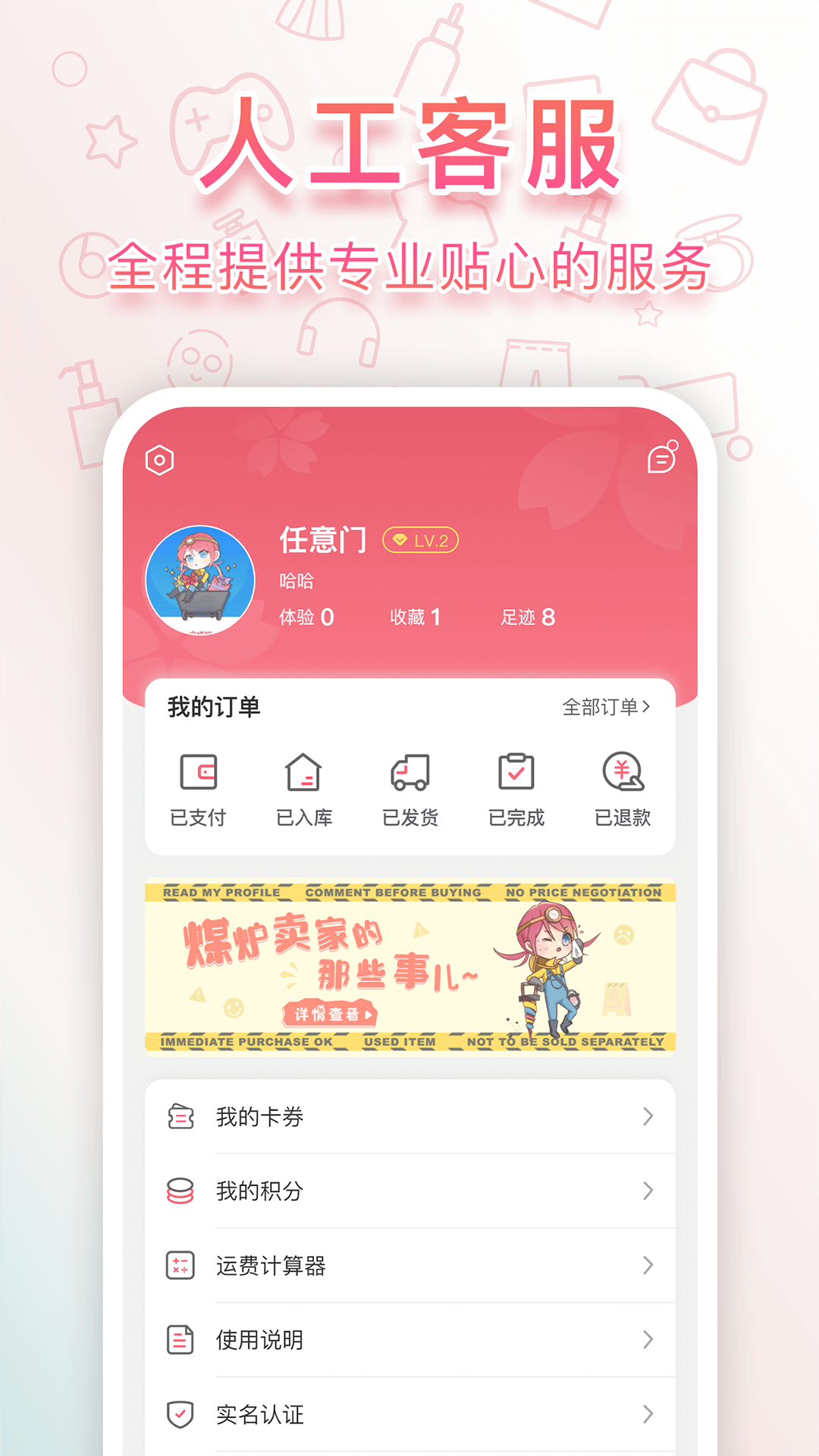 日淘任意门v1.4.1截图1