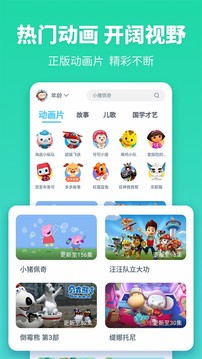 故事多多截圖