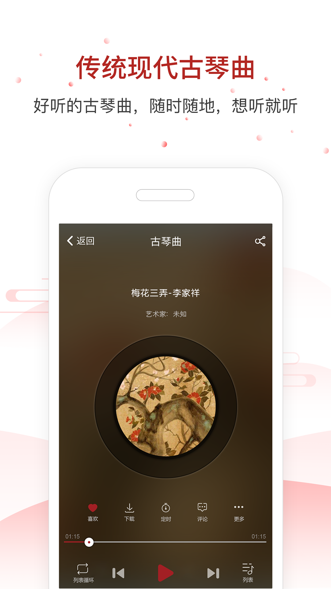 国琴网v2.7.122截图3