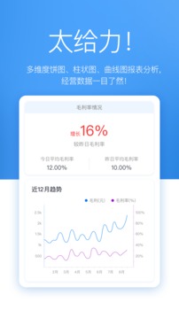 唯衣宝应用截图3