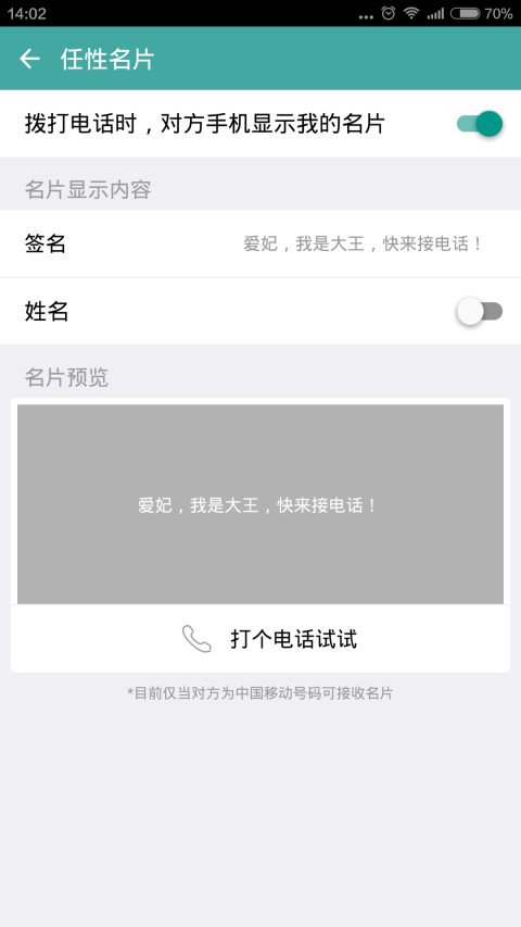 阿里小号v2.9.5截图1